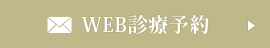 東京都町田市｜診療予約｜大滝歯科医院