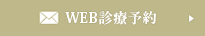 東京都町田市｜診療予約｜大滝歯科医院